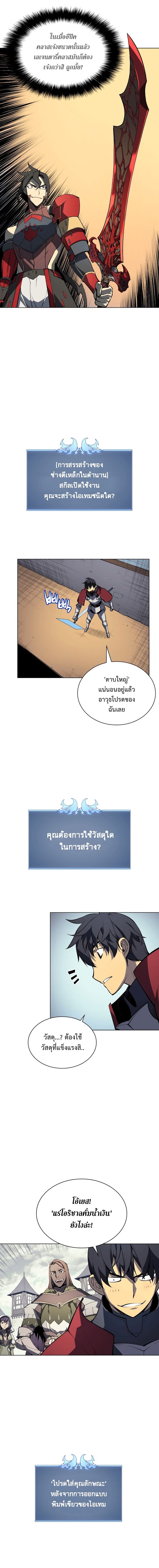 à¸­à¹ˆà¸²à¸™ Overgeared (Remake)