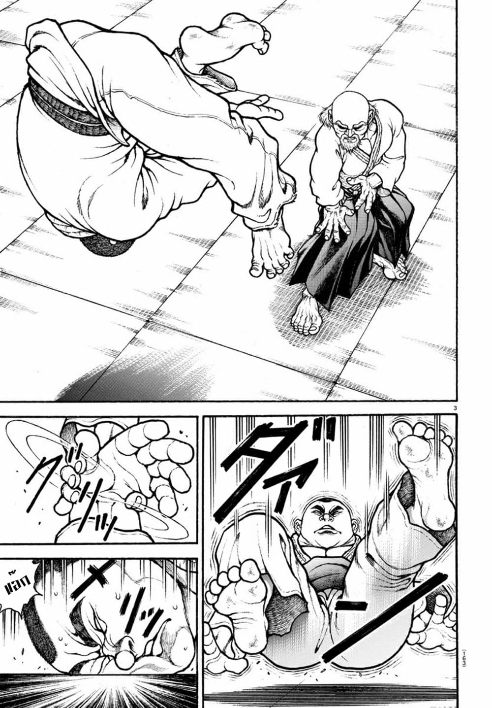 à¸­à¹ˆà¸²à¸™ Baki dou II