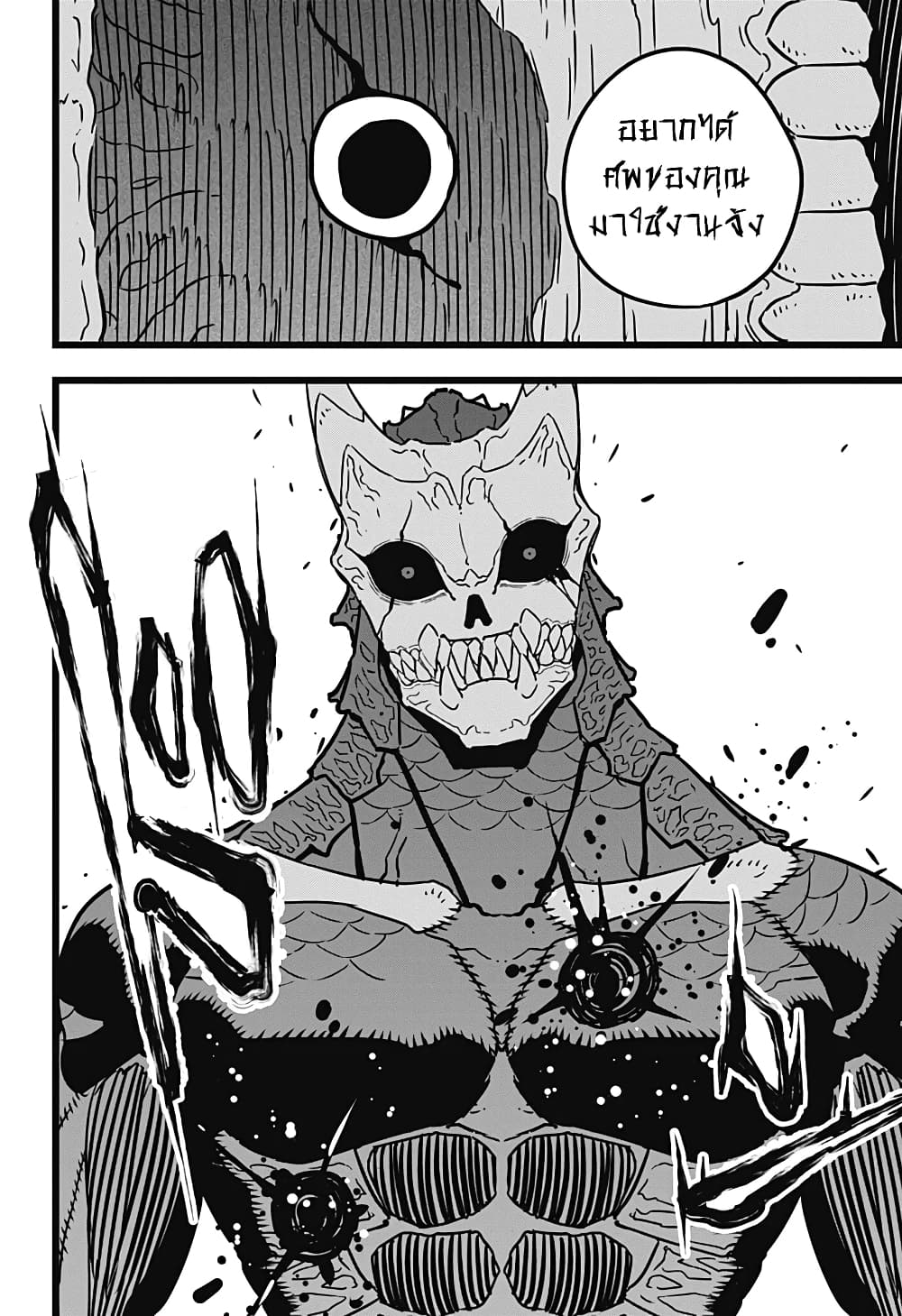 à¸­à¹ˆà¸²à¸™ Kaiju No. 8