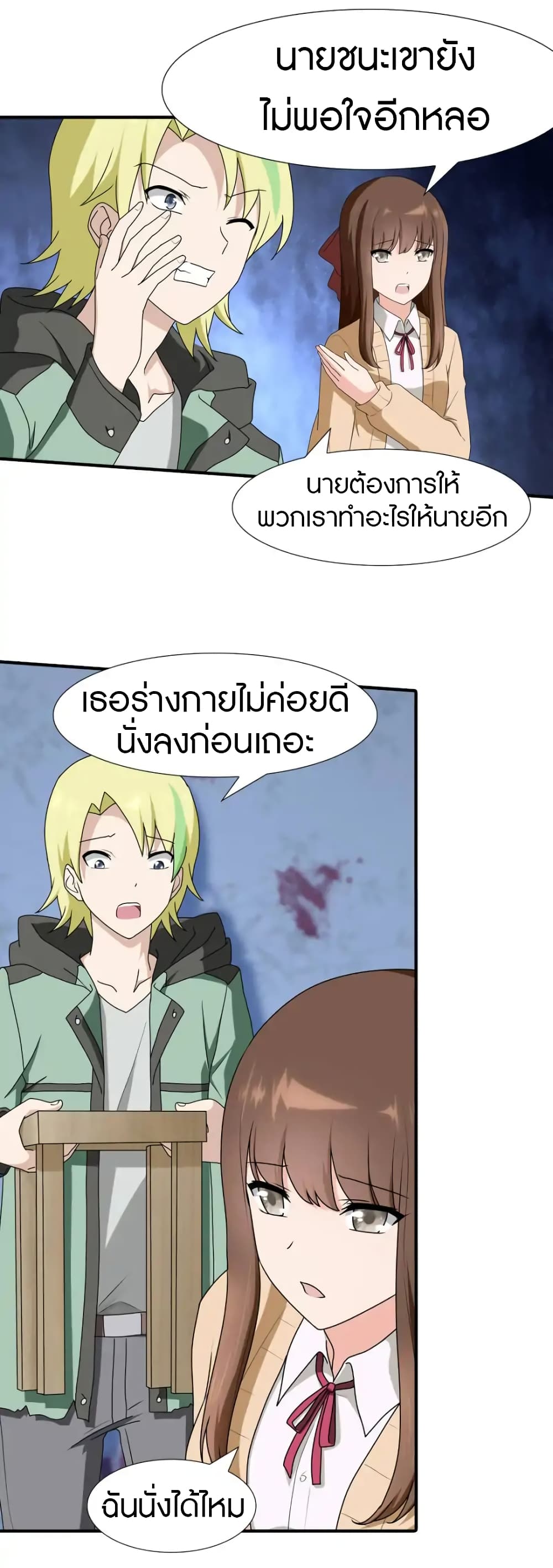เธญเนเธฒเธ My Girlfriend is a Zombie