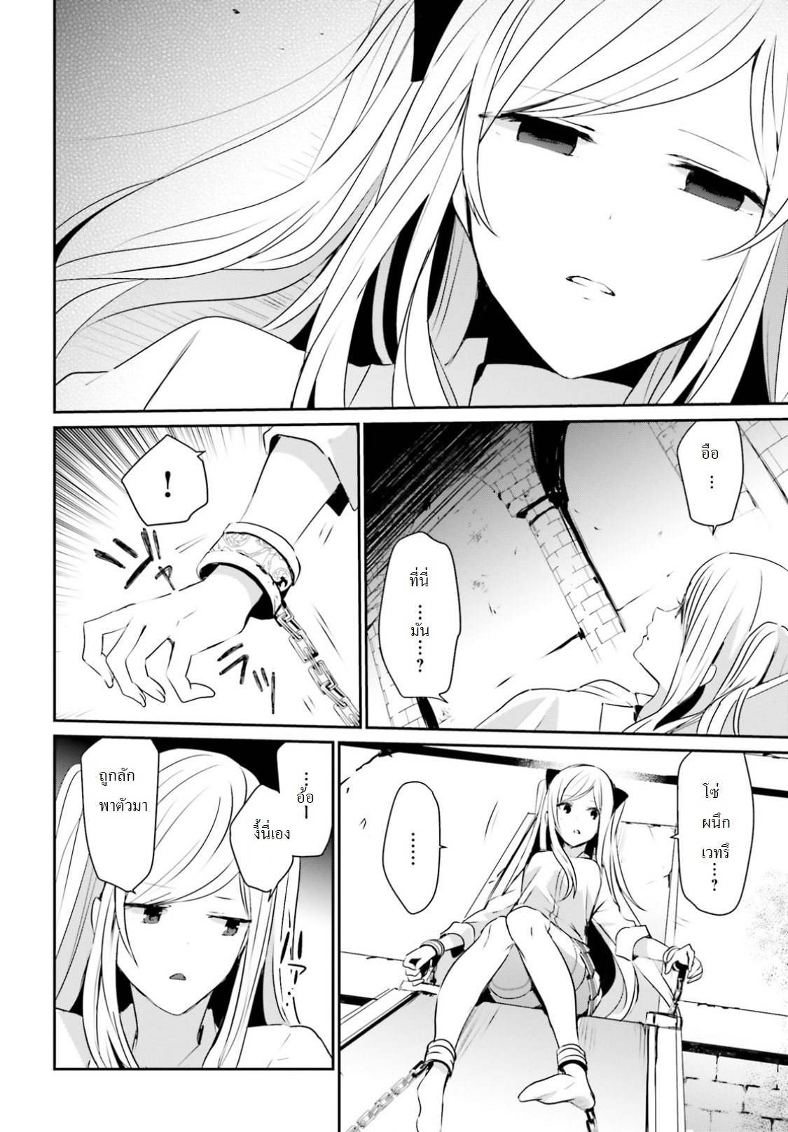 เธญเนเธฒเธ Kage no Jitsuryokusha ni Naritakute!