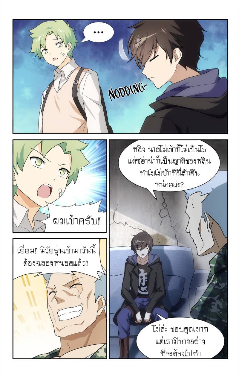 เธญเนเธฒเธ My Girlfriend is a Zombie