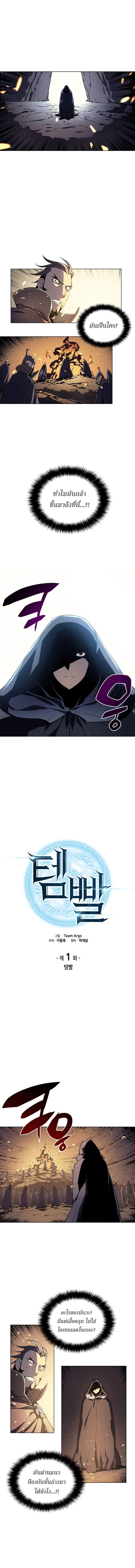 à¸­à¹ˆà¸²à¸™ Overgeared (Remake)