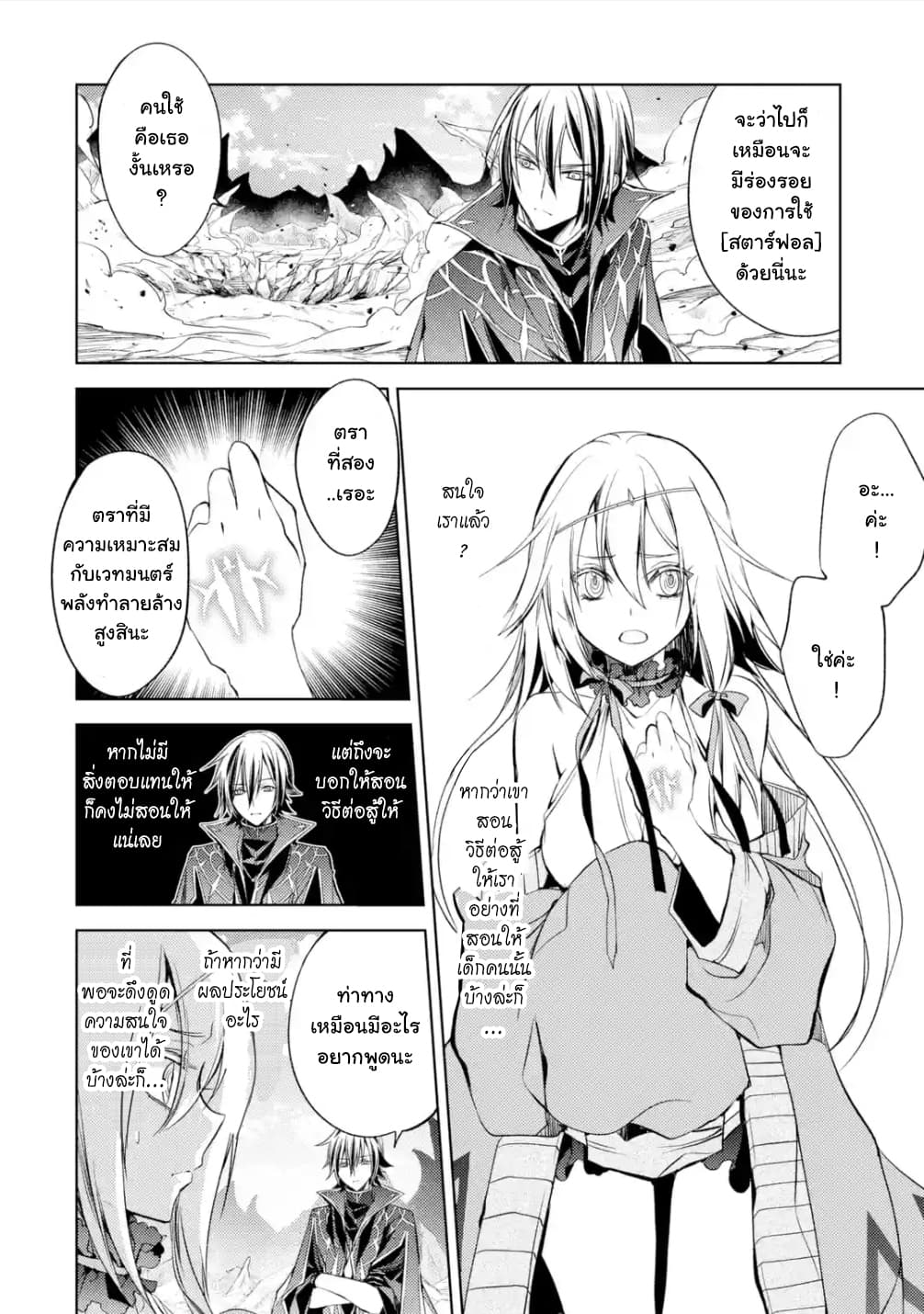 à¸­à¹ˆà¸²à¸™à¸¡à¸±à¸‡à¸‡à¸° à¸à¸²à¸£à¹Œà¸•à¸¹à¸™