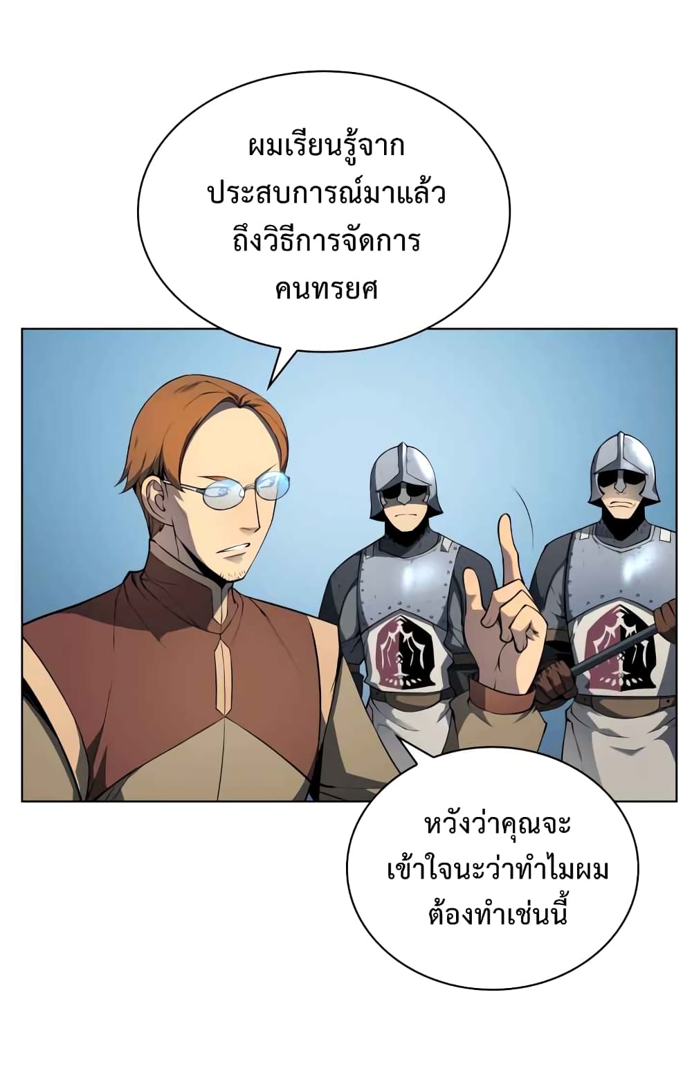 à¸­à¹ˆà¸²à¸™ Overgeared (Remake)