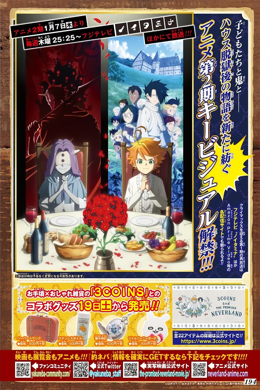 เธญเนเธฒเธ The Promised Neverland
