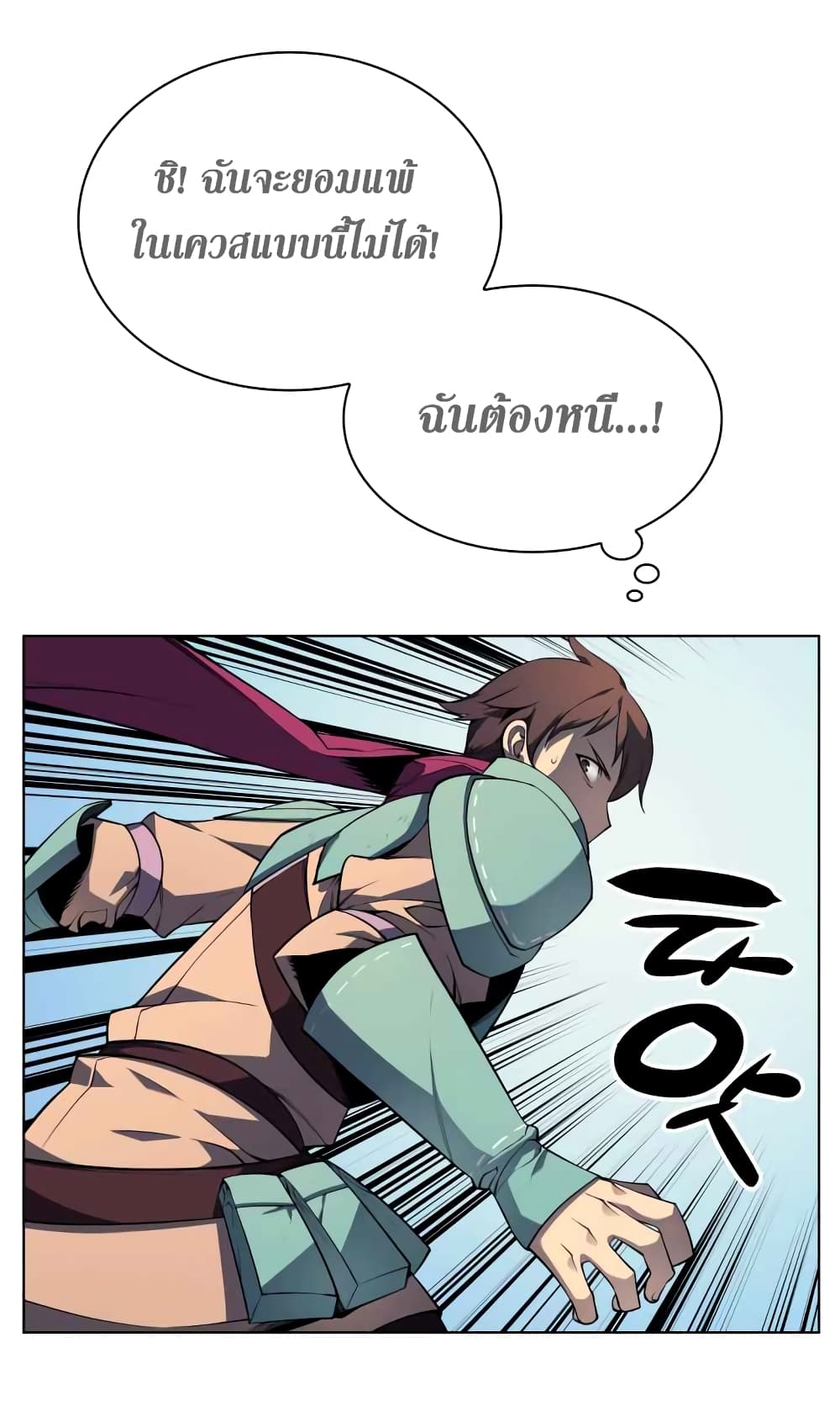 à¸­à¹ˆà¸²à¸™ Overgeared (Remake)
