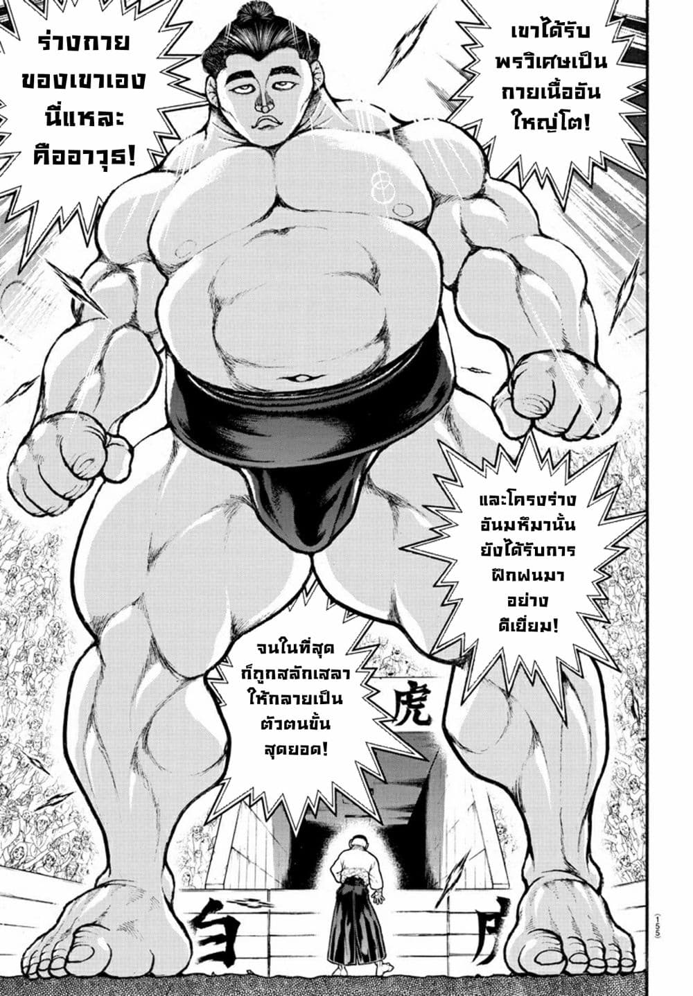 à¸­à¹ˆà¸²à¸™ Baki dou II