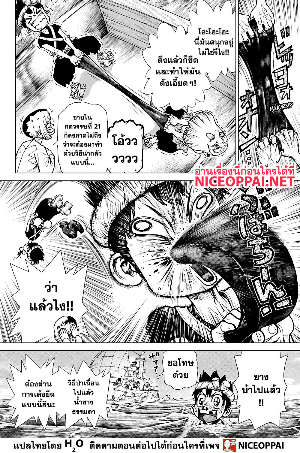 เธญเนเธฒเธ Dr. Stone