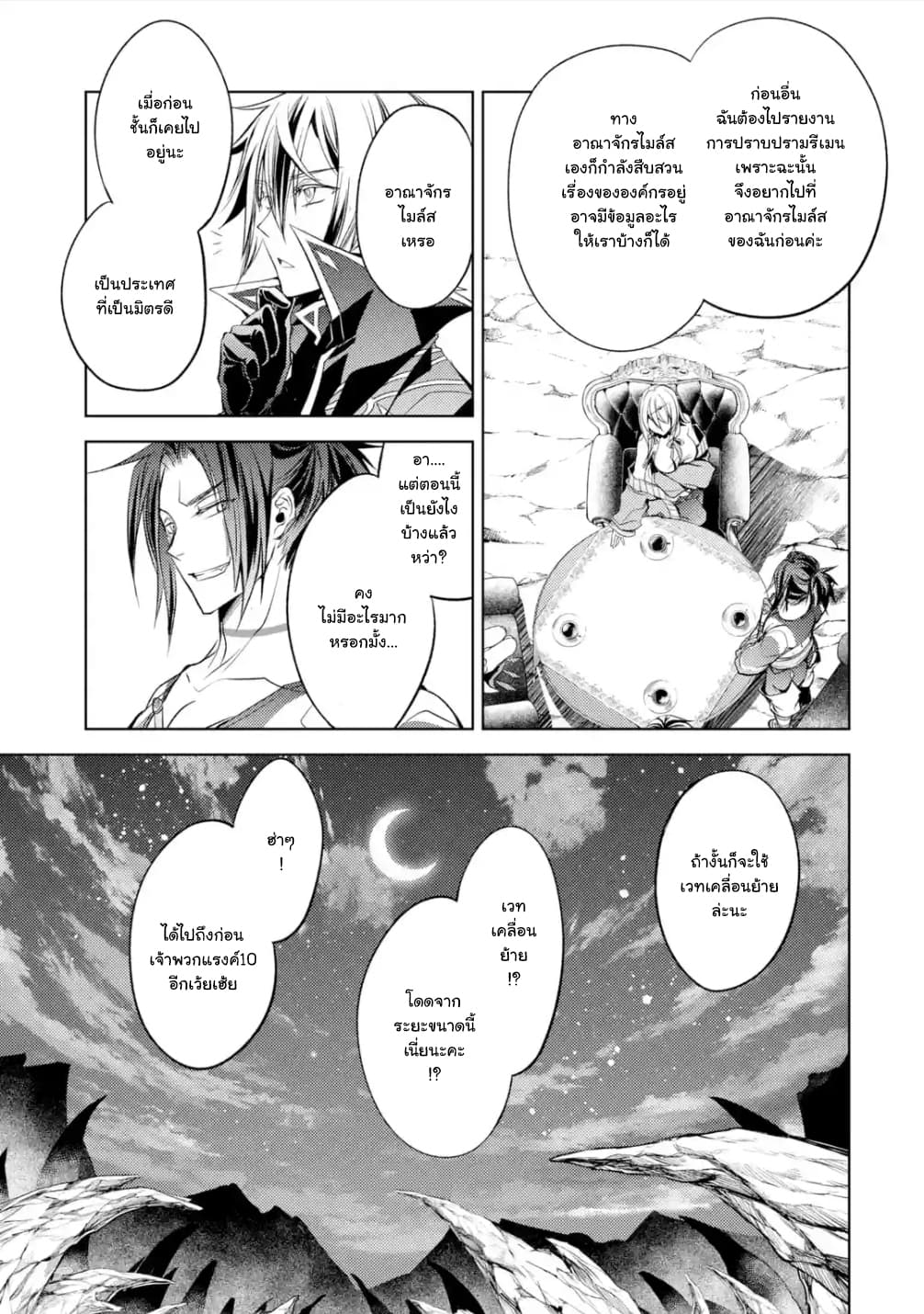 à¸­à¹ˆà¸²à¸™à¸¡à¸±à¸‡à¸‡à¸° à¸à¸²à¸£à¹Œà¸•à¸¹à¸™