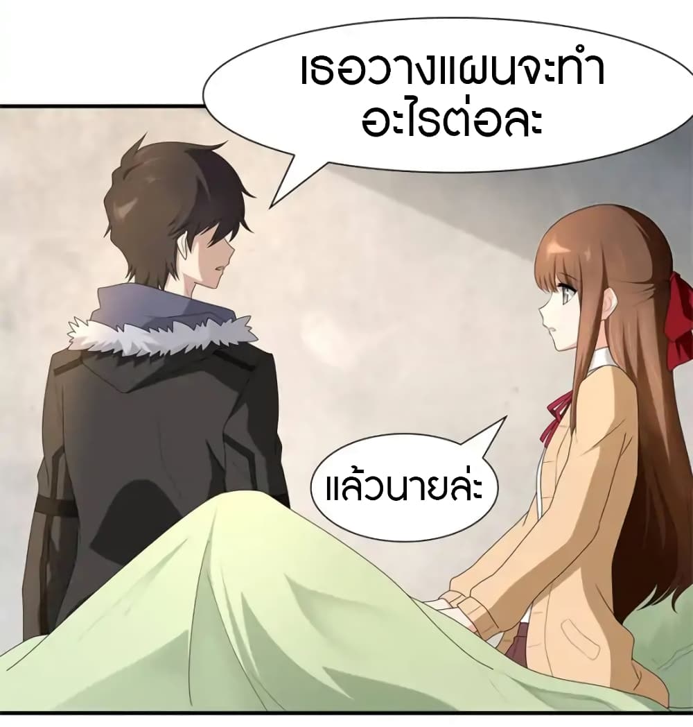 เธญเนเธฒเธ My Girlfriend is a Zombie