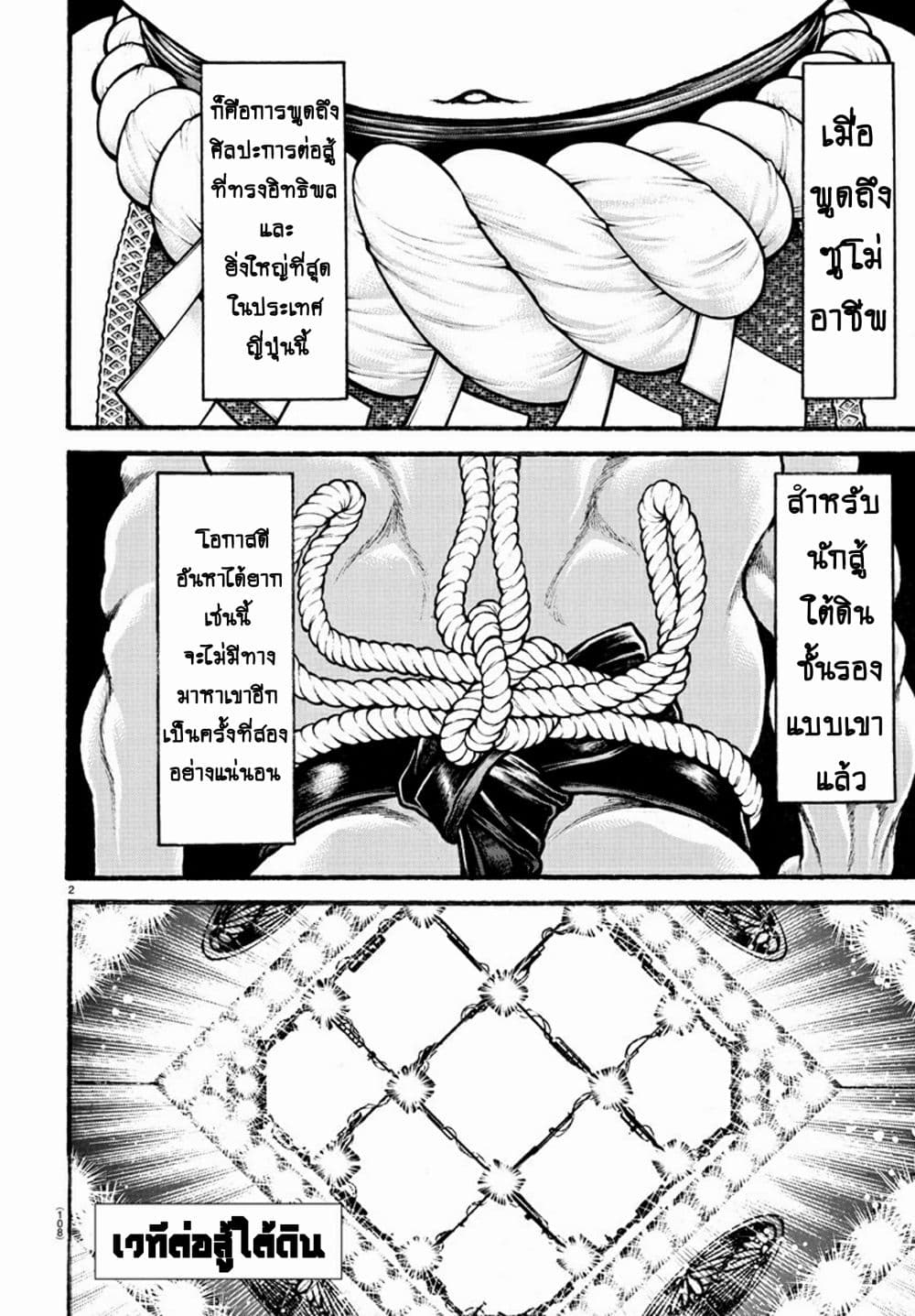 à¸­à¹ˆà¸²à¸™ Baki dou II