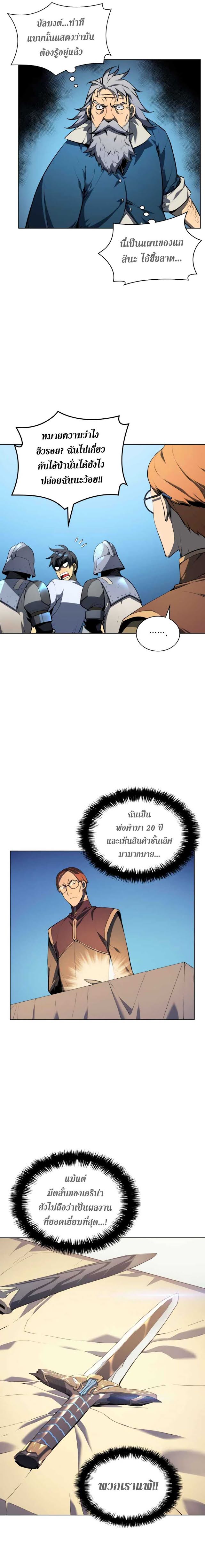 à¸­à¹ˆà¸²à¸™ Overgeared (Remake)