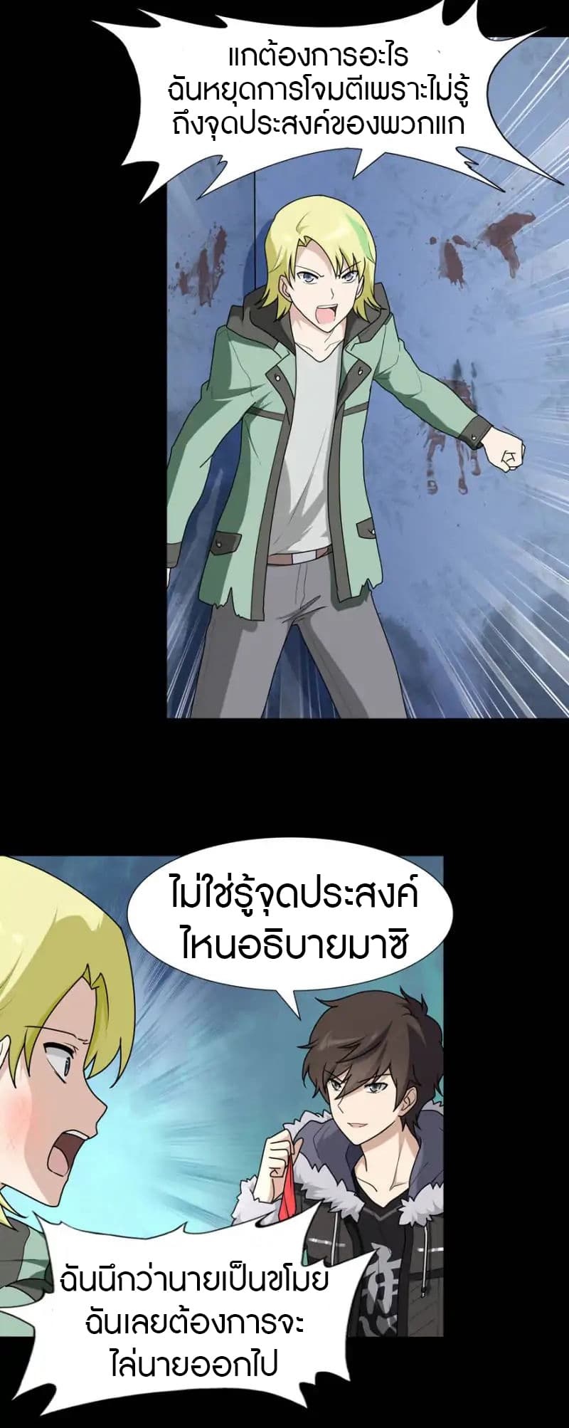 เธญเนเธฒเธ My Girlfriend is a Zombie