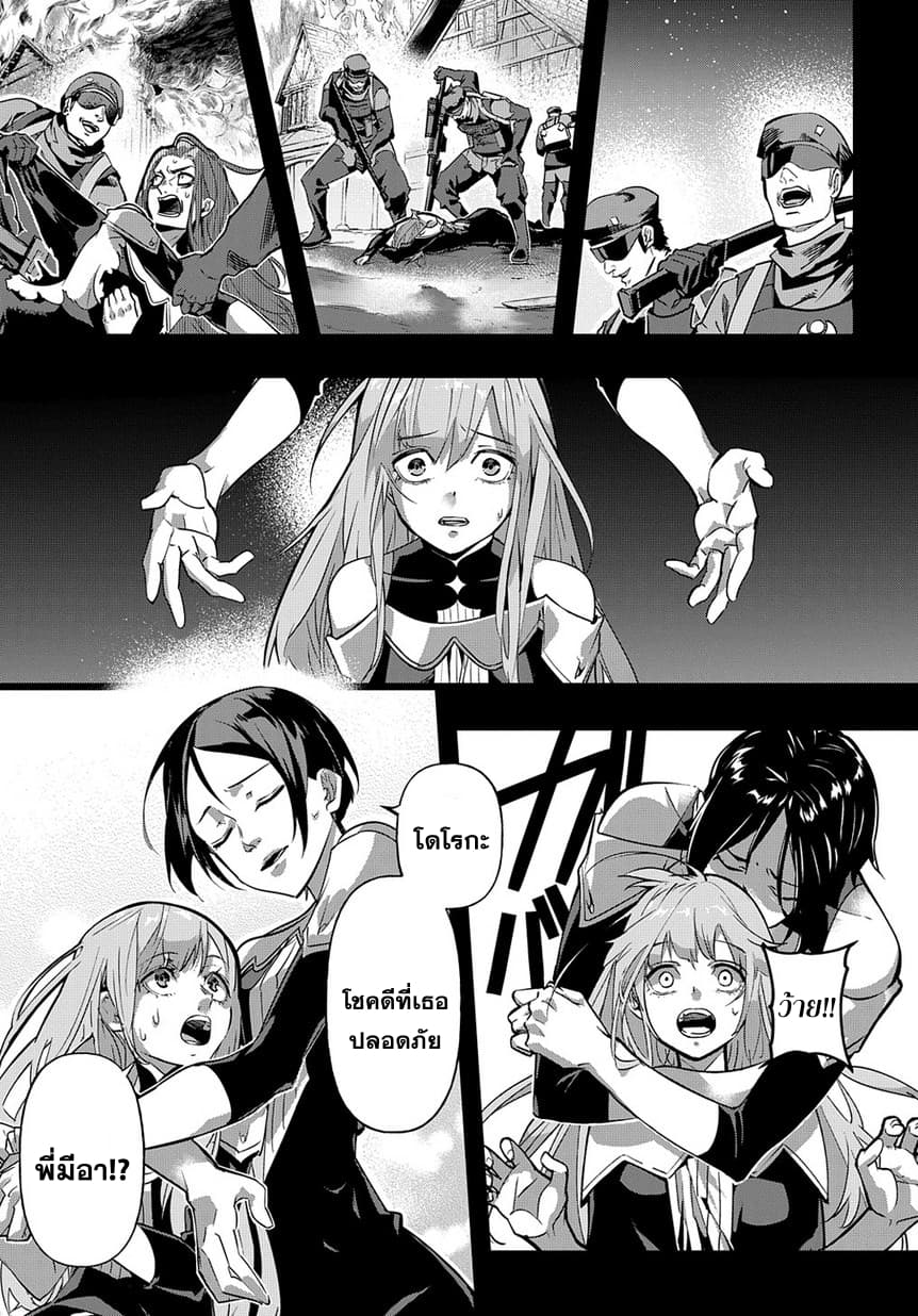 เธญเนเธฒเธ Hametsu no Oukoku