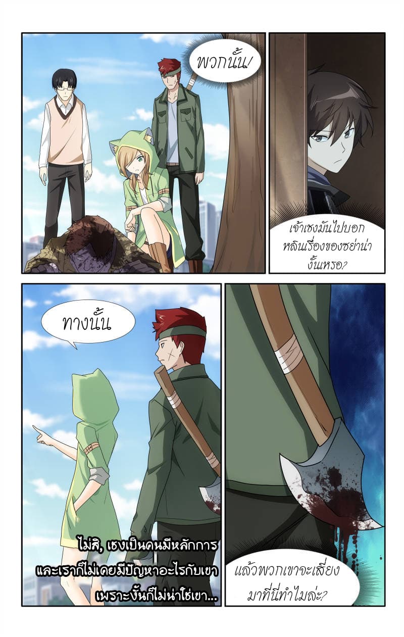 เธญเนเธฒเธ My Girlfriend is a Zombie