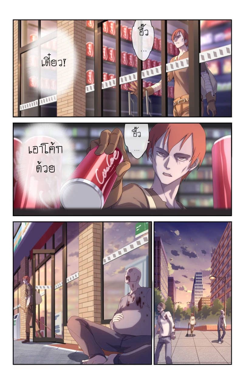 เธญเนเธฒเธ My Girlfriend is a Zombie
