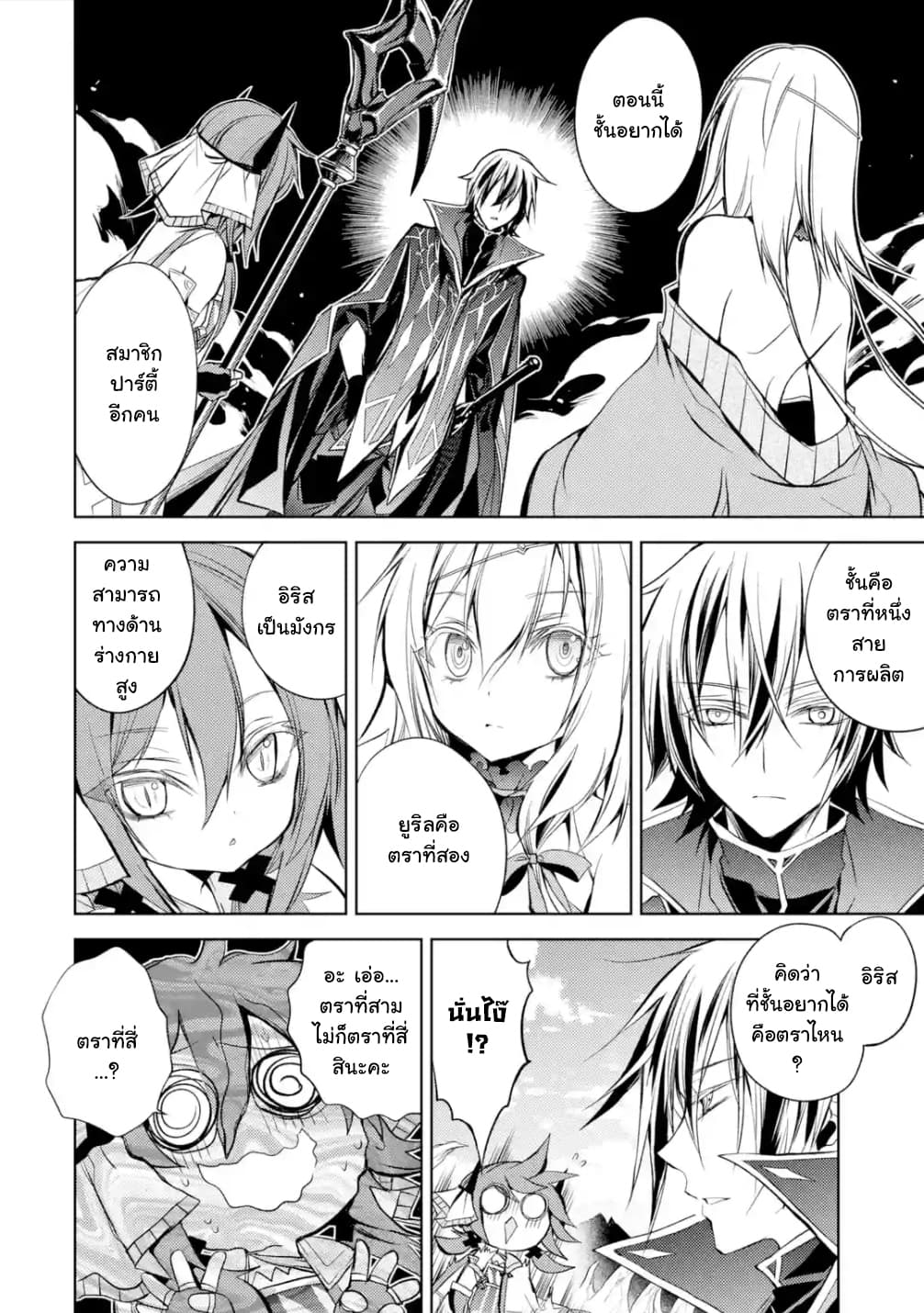 à¸­à¹ˆà¸²à¸™à¸¡à¸±à¸‡à¸‡à¸° à¸à¸²à¸£à¹Œà¸•à¸¹à¸™