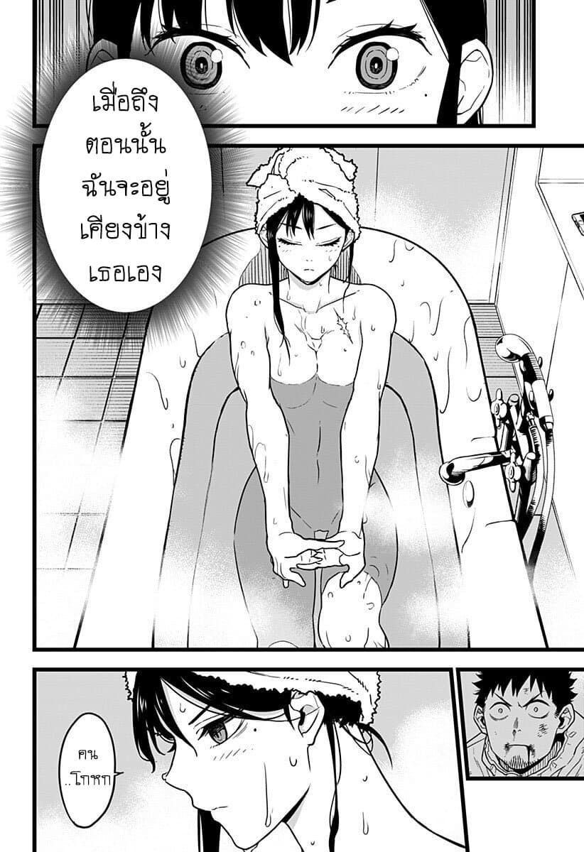 à¸­à¹ˆà¸²à¸™ Kaiju No. 8