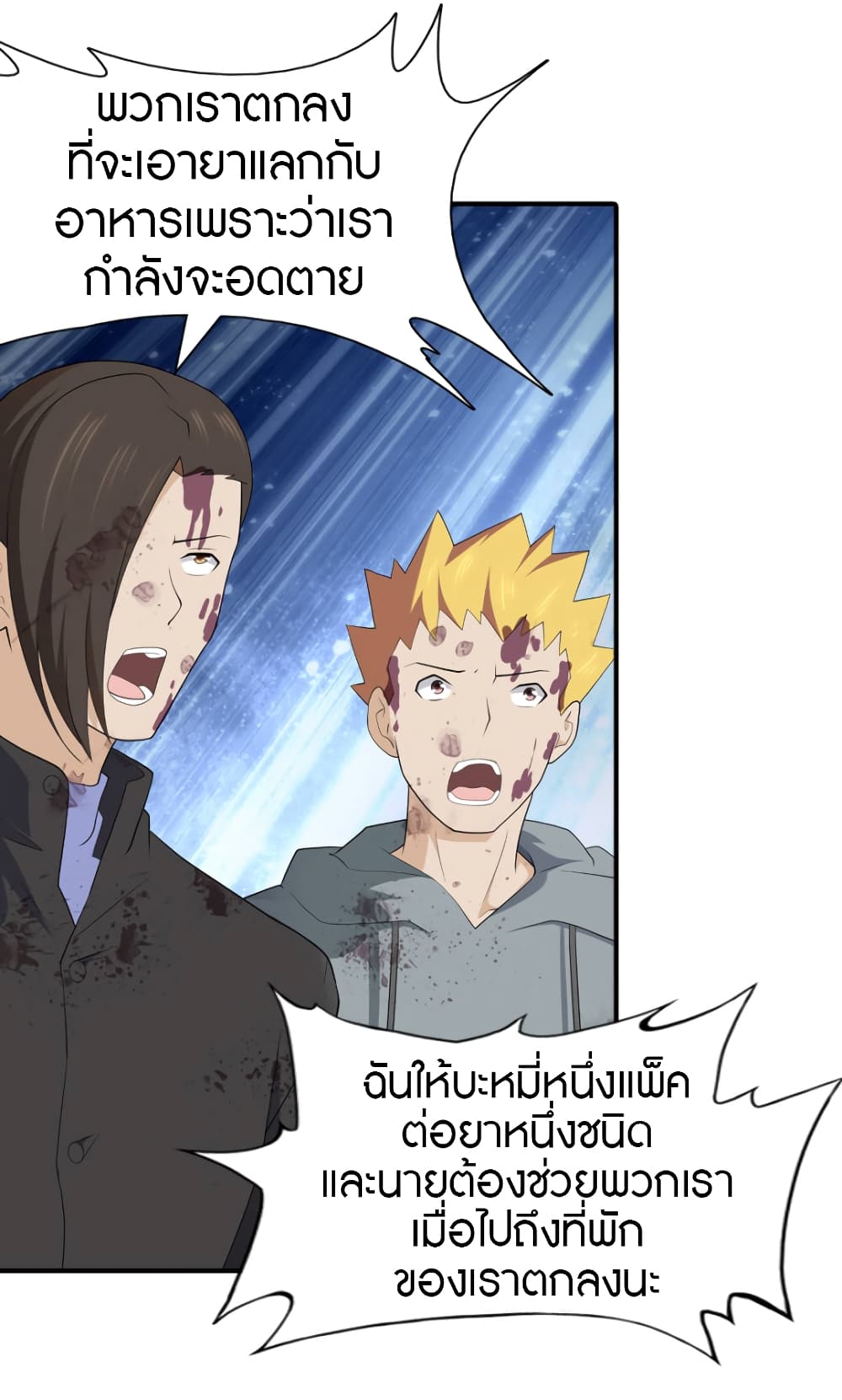 เธญเนเธฒเธ My Girlfriend is a Zombie
