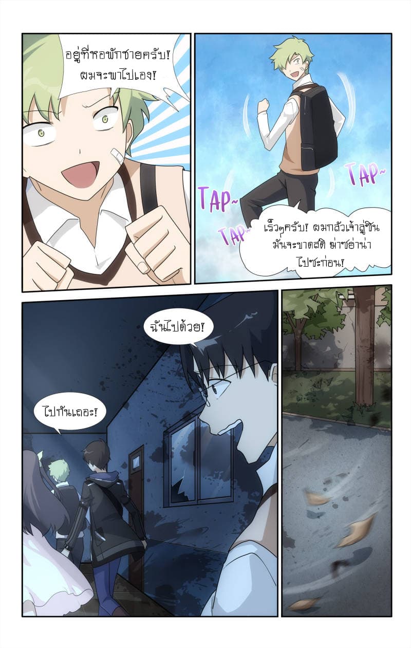 เธญเนเธฒเธ My Girlfriend is a Zombie