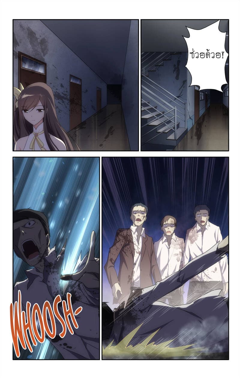 เธญเนเธฒเธ My Girlfriend is a Zombie