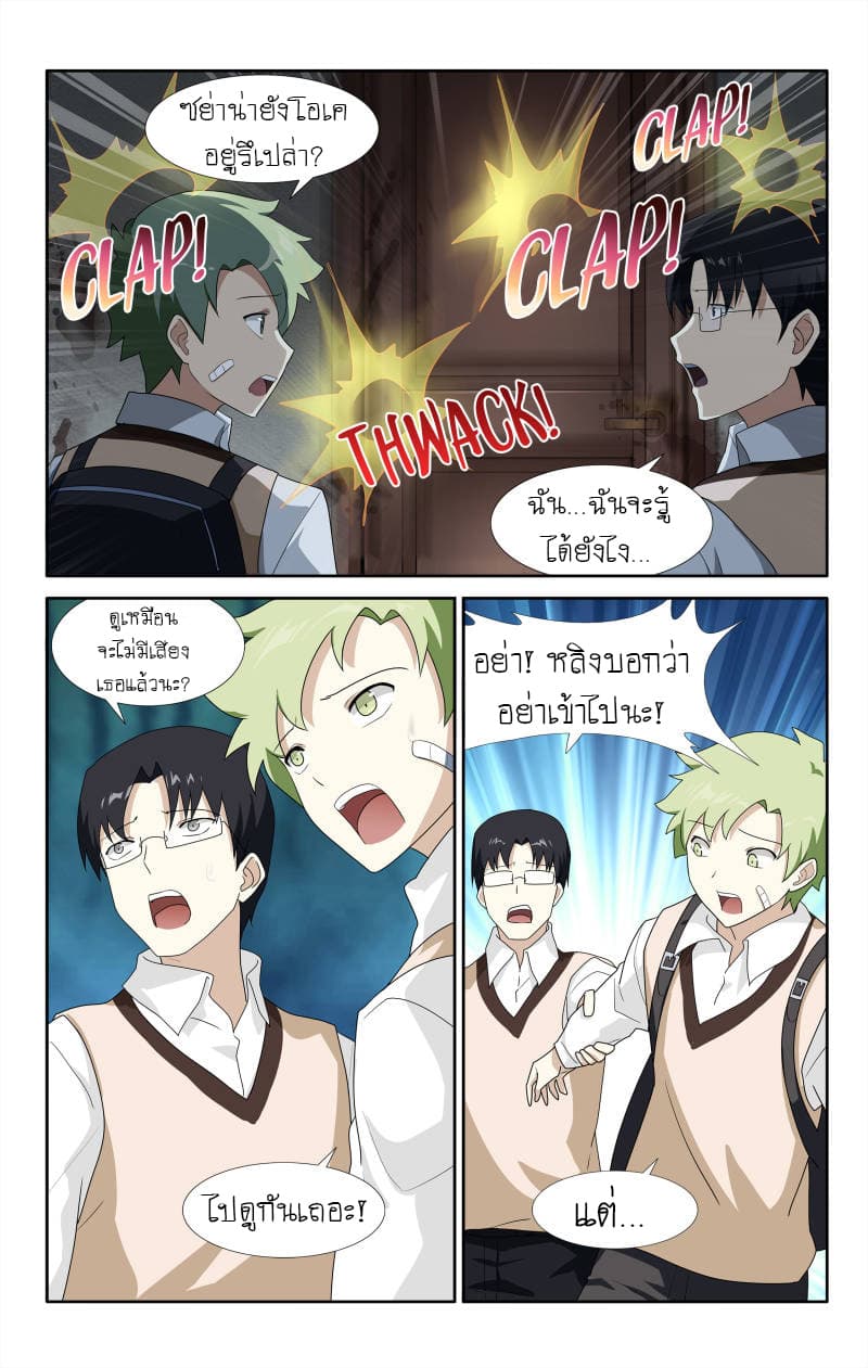 เธญเนเธฒเธ My Girlfriend is a Zombie
