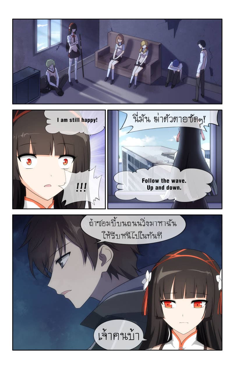 เธญเนเธฒเธ My Girlfriend is a Zombie
