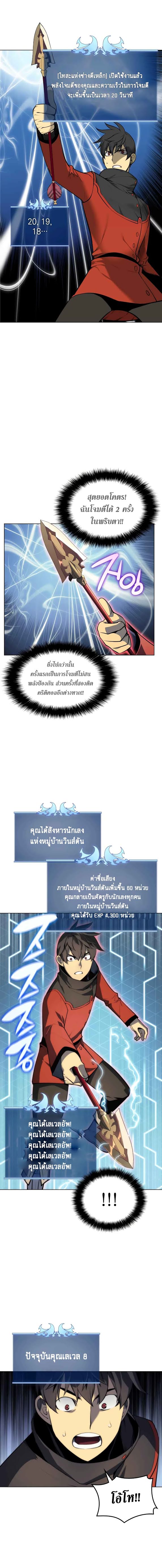 à¸­à¹ˆà¸²à¸™ Overgeared (Remake)