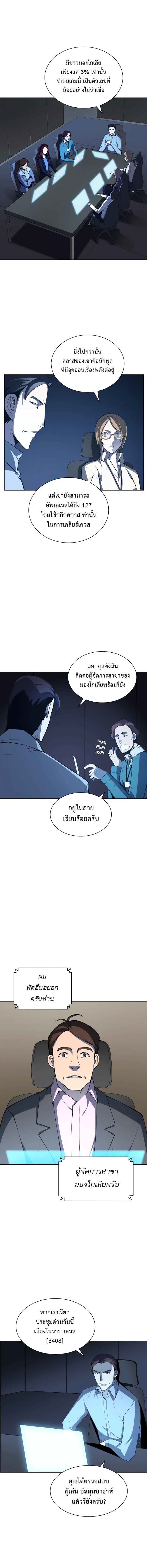 à¸­à¹ˆà¸²à¸™ Overgeared (Remake)