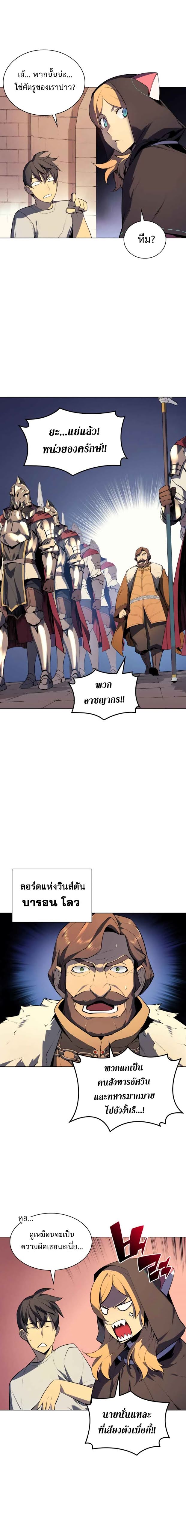 à¸­à¹ˆà¸²à¸™ Overgeared (Remake)