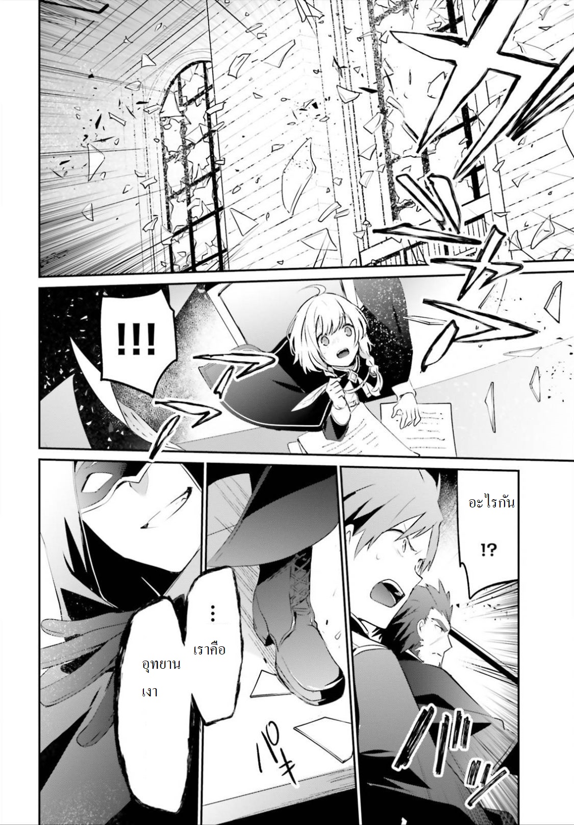เธญเนเธฒเธ Kage no Jitsuryokusha ni Naritakute!