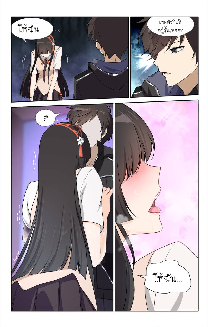เธญเนเธฒเธ My Girlfriend is a Zombie