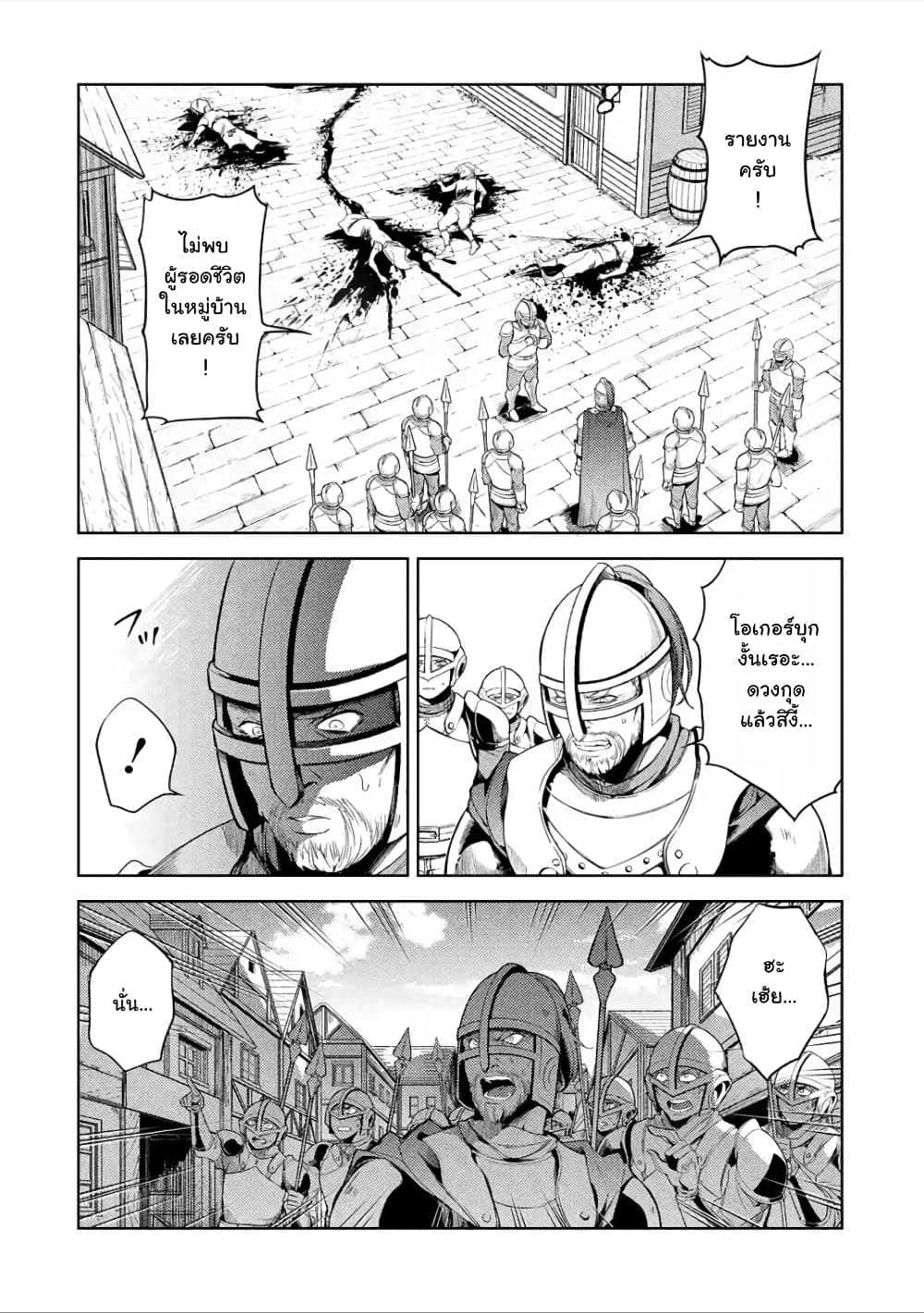 à¸­à¹ˆà¸²à¸™à¸¡à¸±à¸‡à¸‡à¸° à¸à¸²à¸£à¹Œà¸•à¸¹à¸™