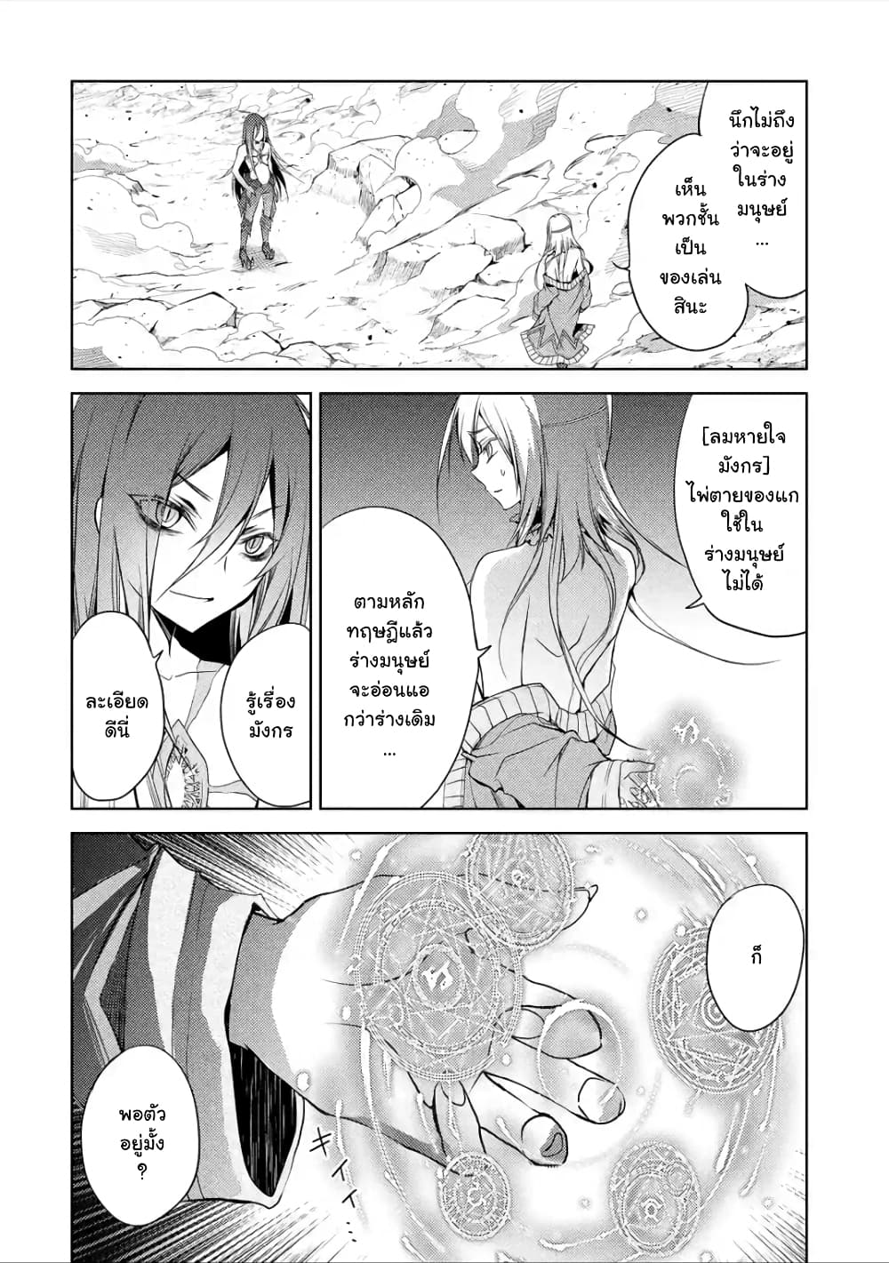 à¸­à¹ˆà¸²à¸™à¸¡à¸±à¸‡à¸‡à¸° à¸à¸²à¸£à¹Œà¸•à¸¹à¸™