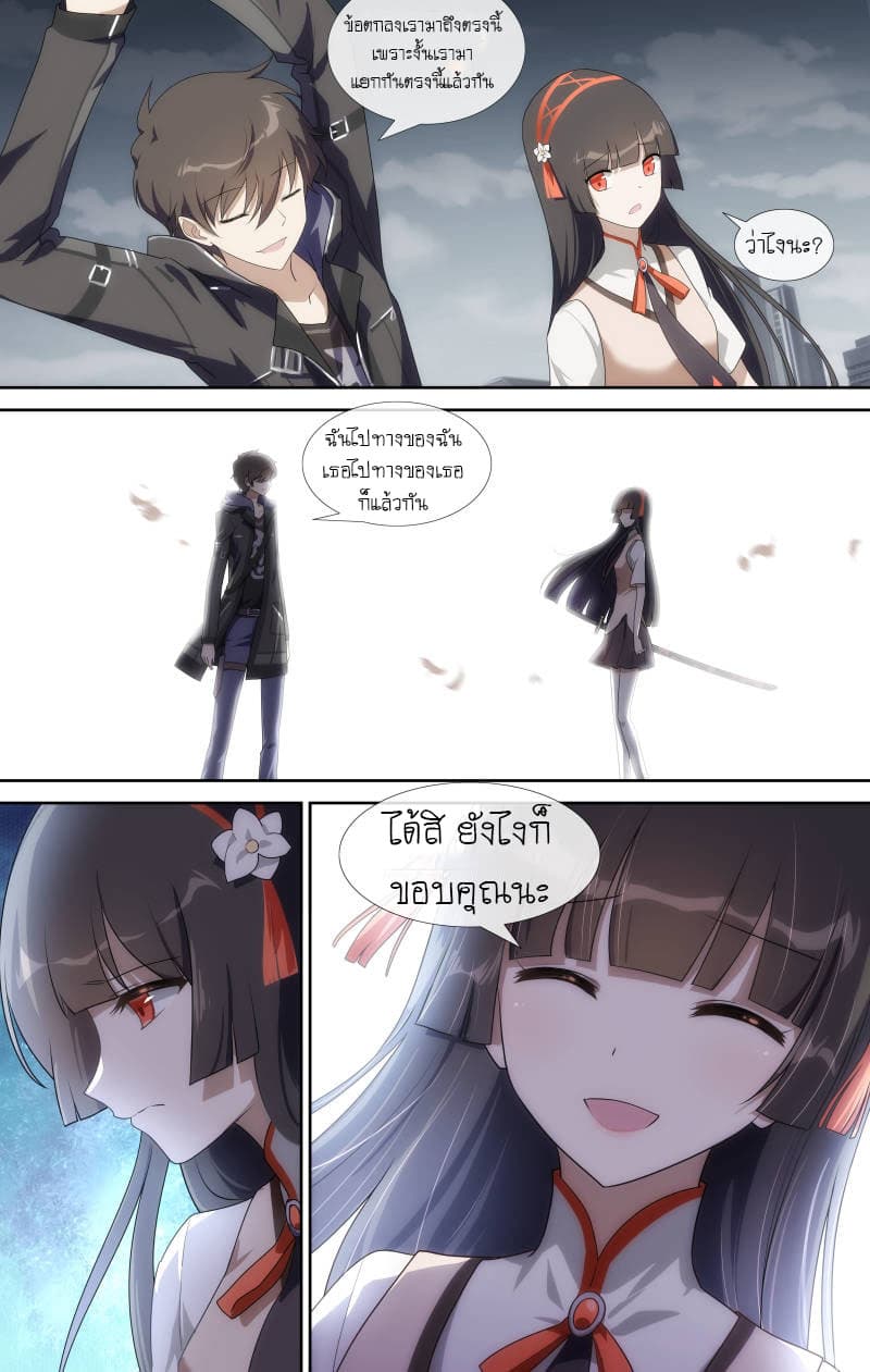 เธญเนเธฒเธ My Girlfriend is a Zombie