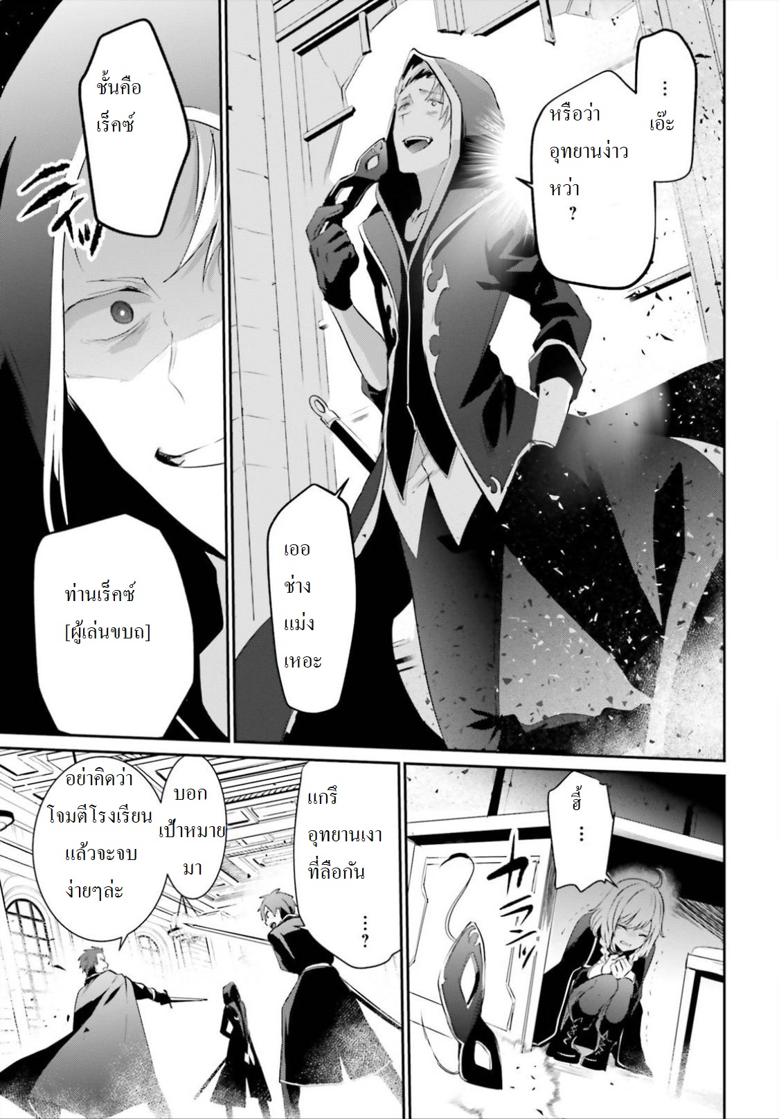 เธญเนเธฒเธ Kage no Jitsuryokusha ni Naritakute!