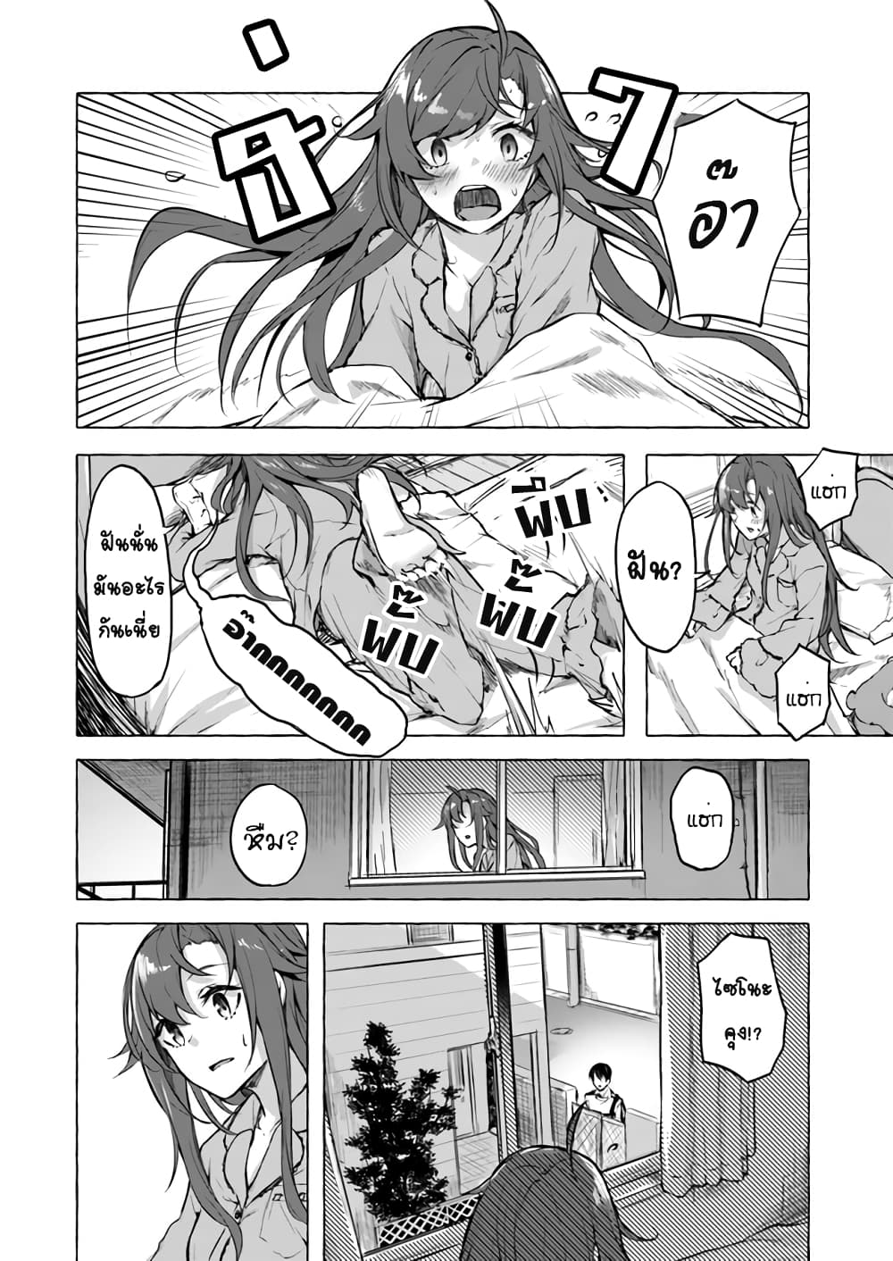 à¸­à¹ˆà¸²à¸™à¸¡à¸±à¸‡à¸‡à¸° à¸à¸²à¸£à¹Œà¸•à¸¹à¸™