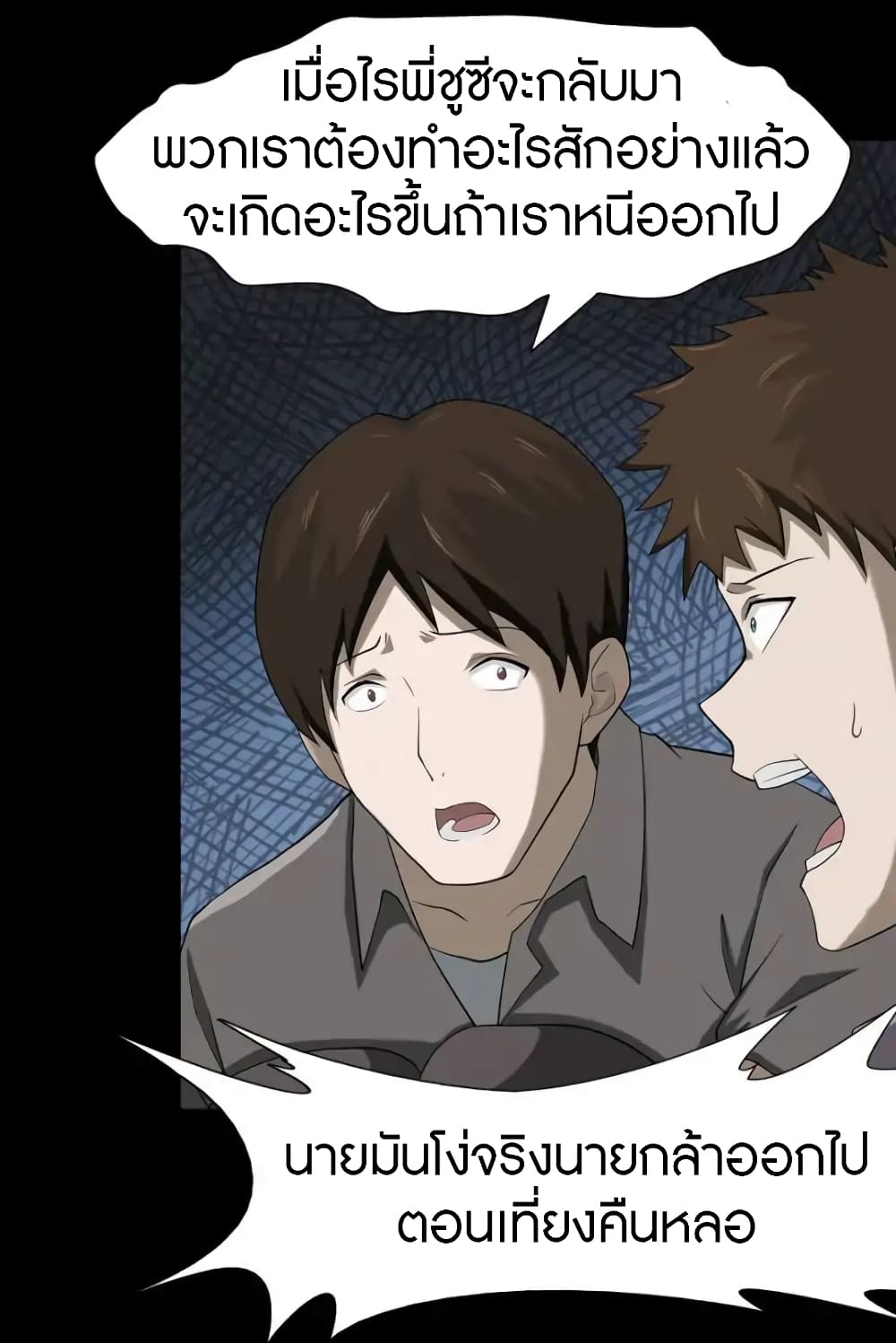 เธญเนเธฒเธ My Girlfriend is a Zombie