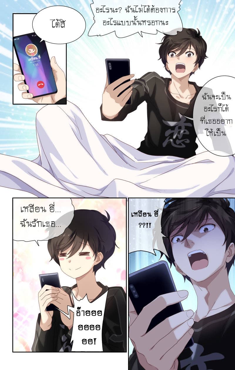 เธญเนเธฒเธ My Girlfriend is a Zombie