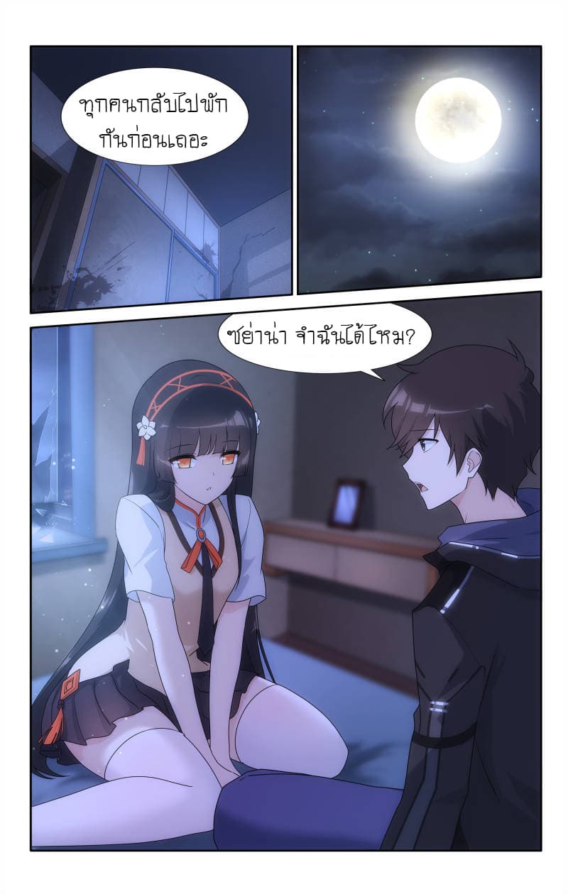 เธญเนเธฒเธ My Girlfriend is a Zombie