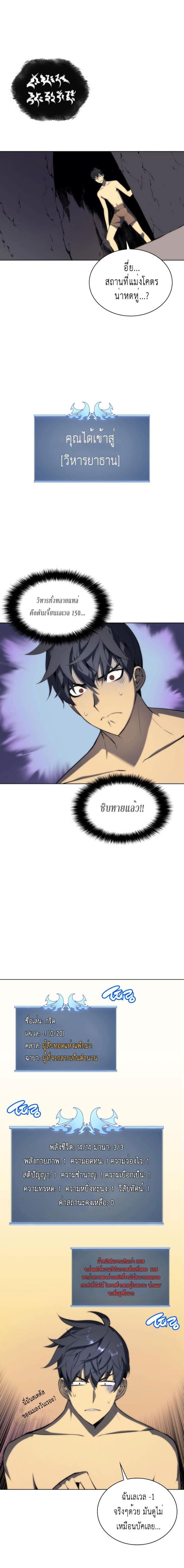 à¸­à¹ˆà¸²à¸™ Overgeared (Remake)