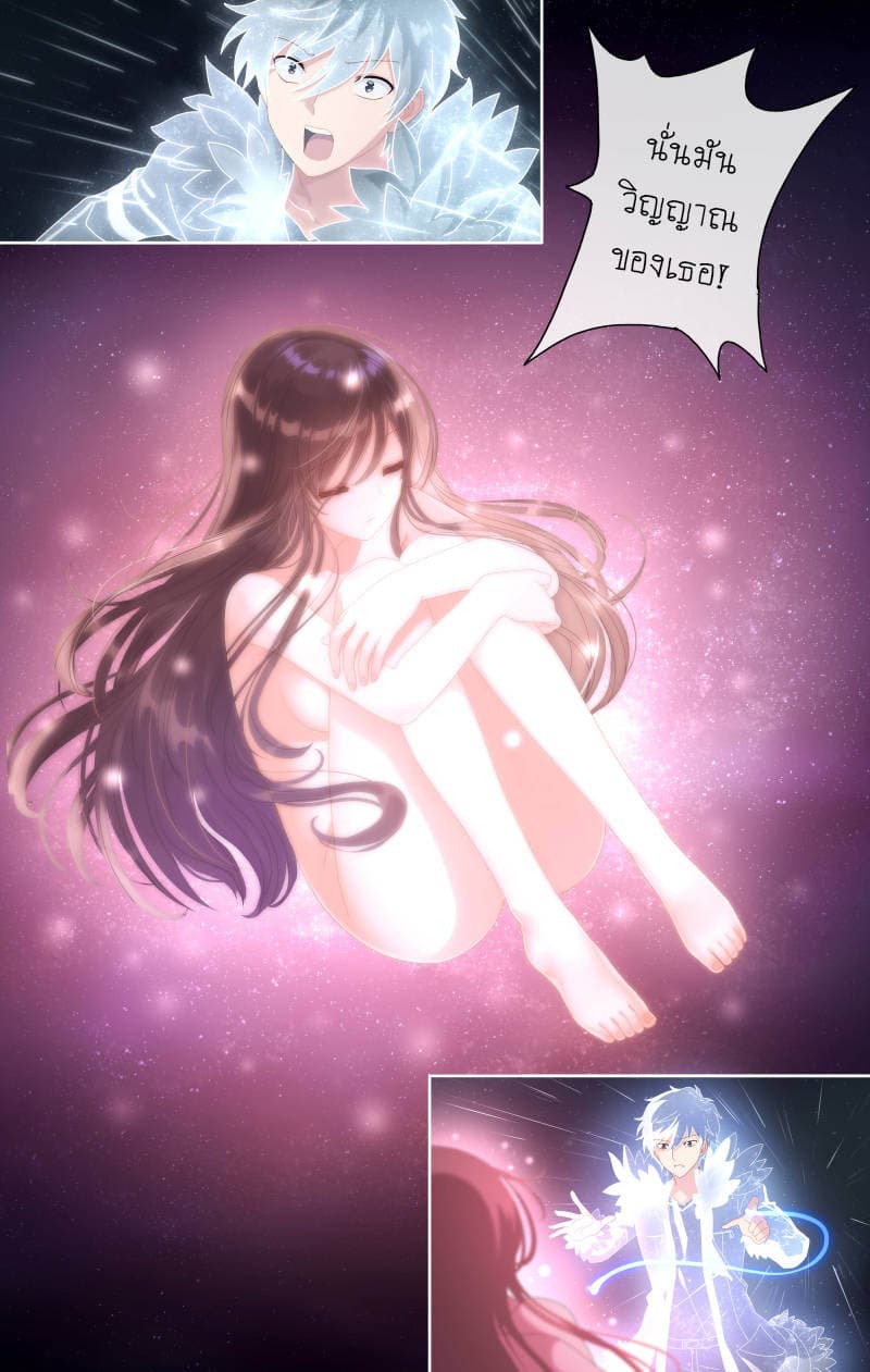 เธญเนเธฒเธ My Girlfriend is a Zombie
