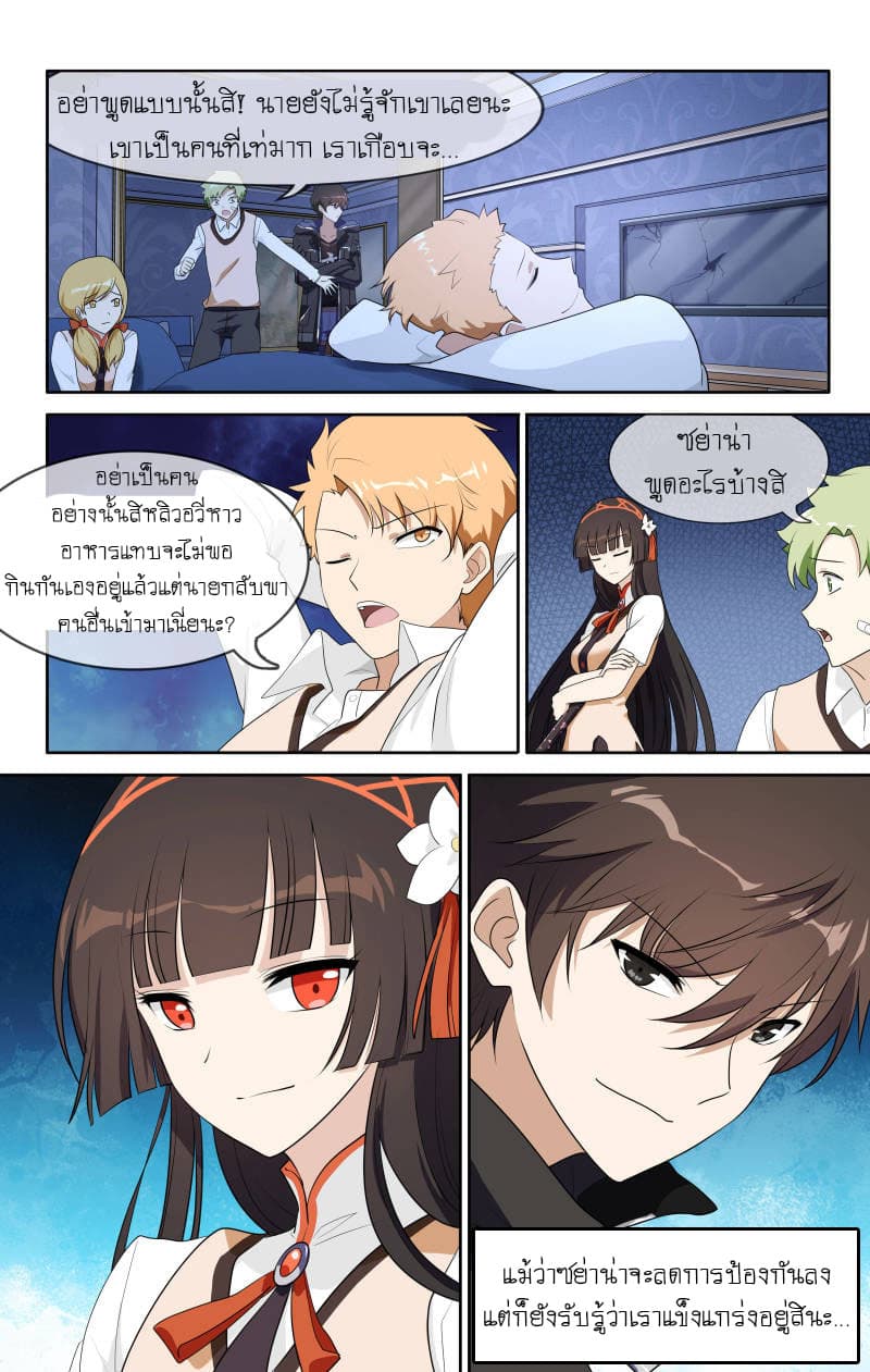 เธญเนเธฒเธ My Girlfriend is a Zombie