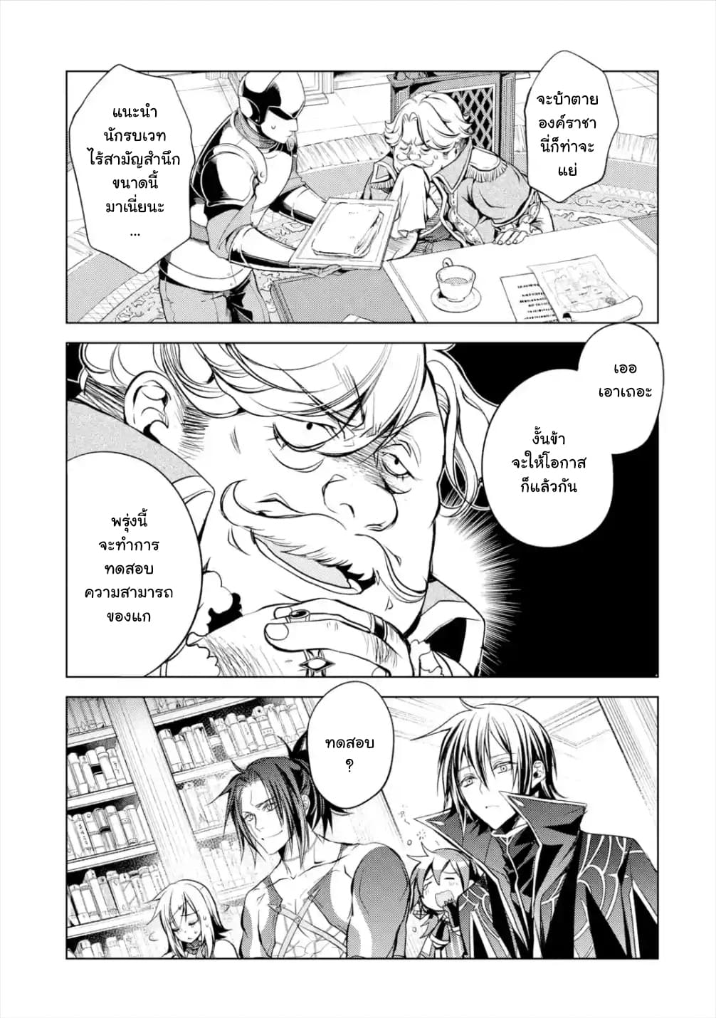 à¸­à¹ˆà¸²à¸™à¸¡à¸±à¸‡à¸‡à¸° à¸à¸²à¸£à¹Œà¸•à¸¹à¸™