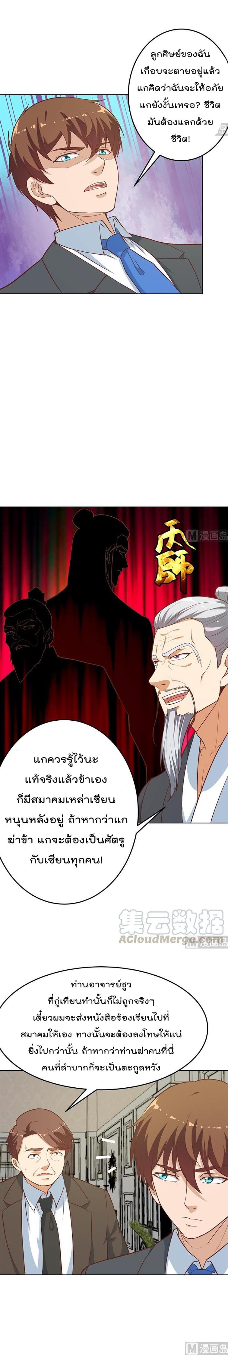 เธญเนเธฒเธ Master Cultivation Return