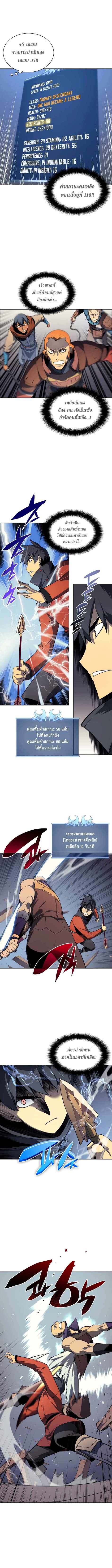 à¸­à¹ˆà¸²à¸™ Overgeared (Remake)