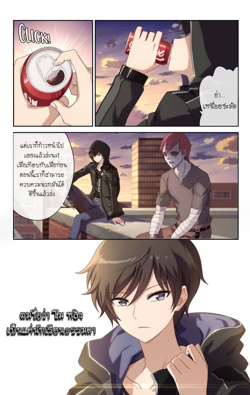 เธญเนเธฒเธ My Girlfriend is a Zombie