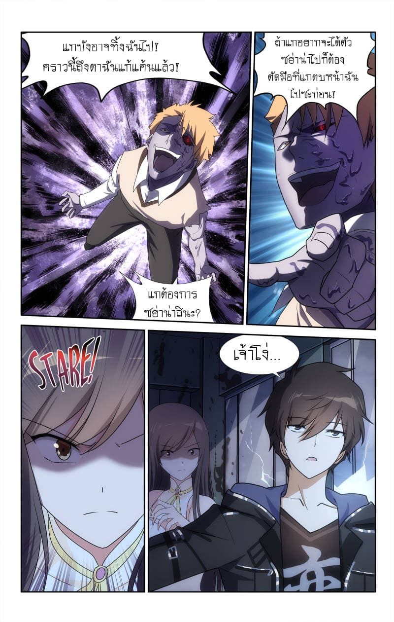 เธญเนเธฒเธ My Girlfriend is a Zombie