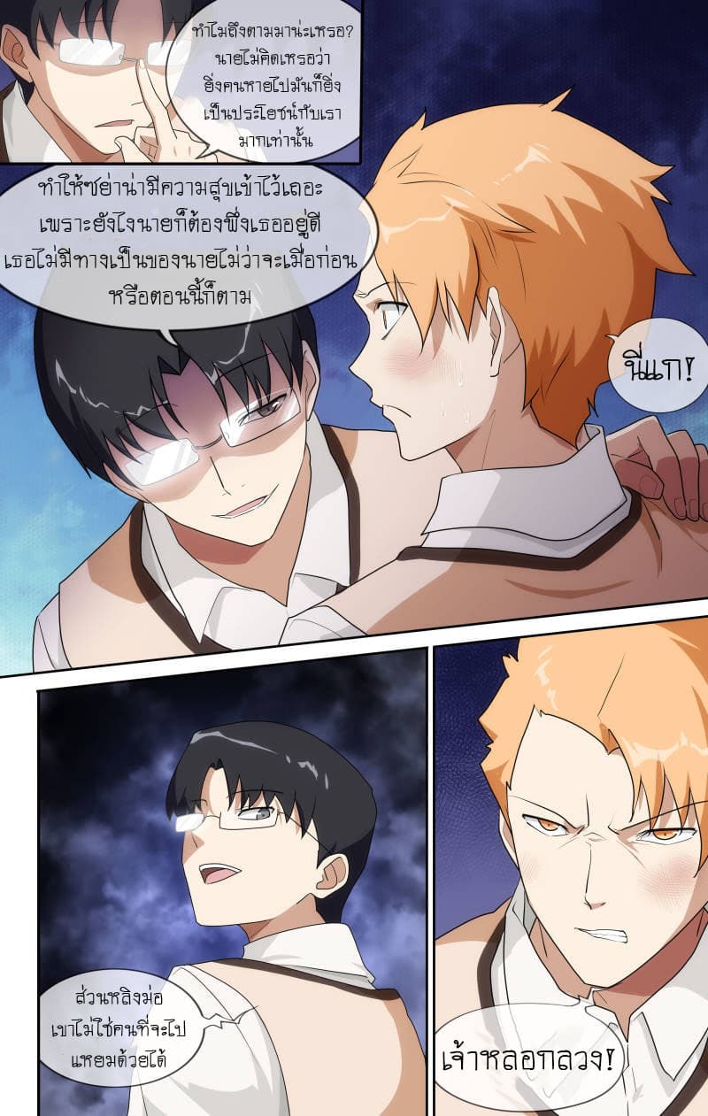 เธญเนเธฒเธ My Girlfriend is a Zombie